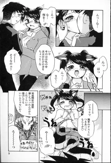 [Aono Daioh] AOiro-DaiO-dO Fhentai - Page 11