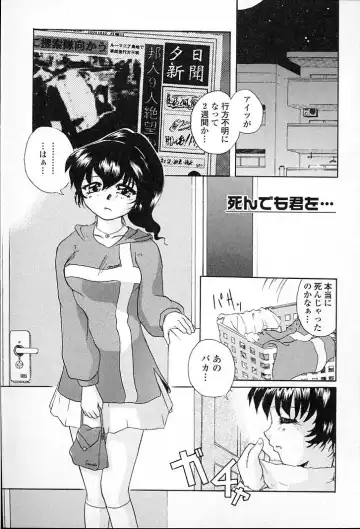 [Aono Daioh] AOiro-DaiO-dO Fhentai - Page 119