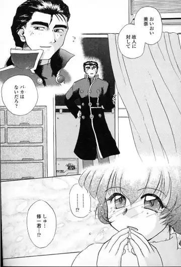 [Aono Daioh] AOiro-DaiO-dO Fhentai - Page 120