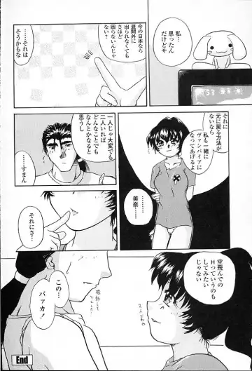 [Aono Daioh] AOiro-DaiO-dO Fhentai - Page 132