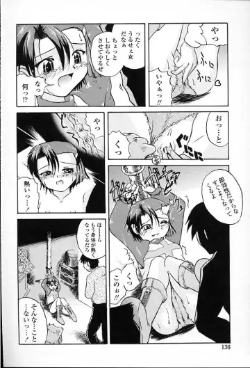 [Aono Daioh] AOiro-DaiO-dO Fhentai - Page 138