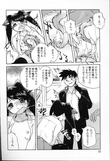 [Aono Daioh] AOiro-DaiO-dO Fhentai - Page 14