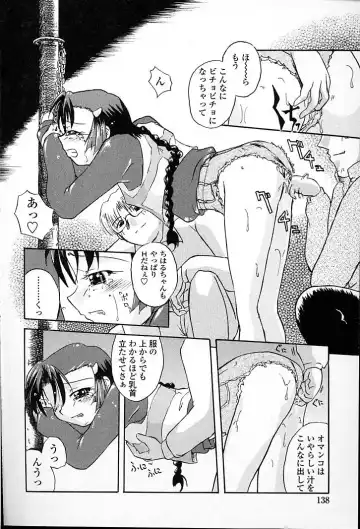 [Aono Daioh] AOiro-DaiO-dO Fhentai - Page 140