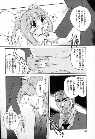 [Aono Daioh] AOiro-DaiO-dO Fhentai - Page 152