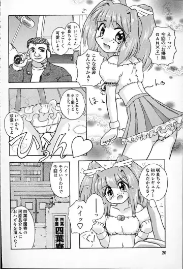 [Aono Daioh] AOiro-DaiO-dO Fhentai - Page 22