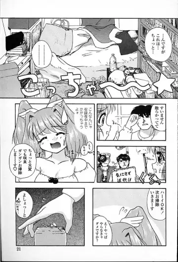 [Aono Daioh] AOiro-DaiO-dO Fhentai - Page 23