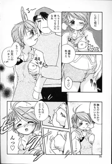 [Aono Daioh] AOiro-DaiO-dO Fhentai - Page 78