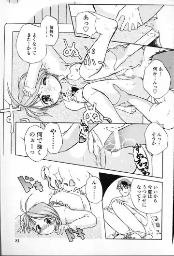 [Aono Daioh] AOiro-DaiO-dO Fhentai - Page 83