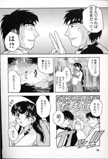 [Aono Daioh] AOiro-DaiO-dO Fhentai - Page 90