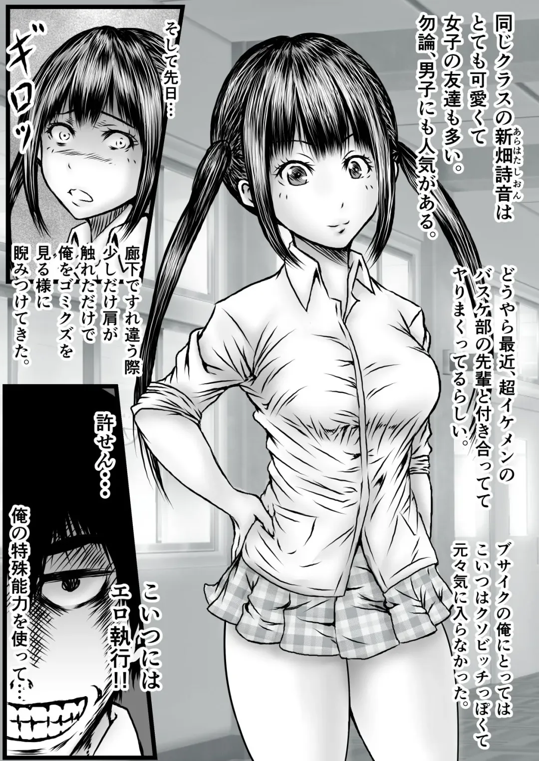 [Numa] Ero Shikkounin Busujima Fhentai - Page 1