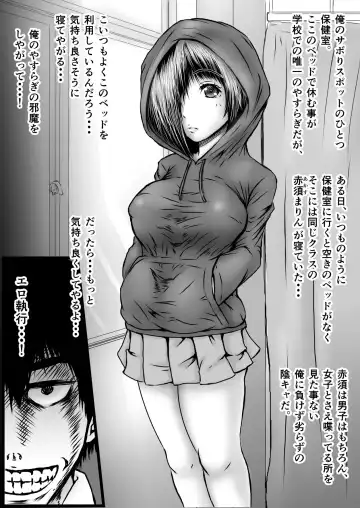 [Numa] Ero Shikkounin Busujima Fhentai - Page 5