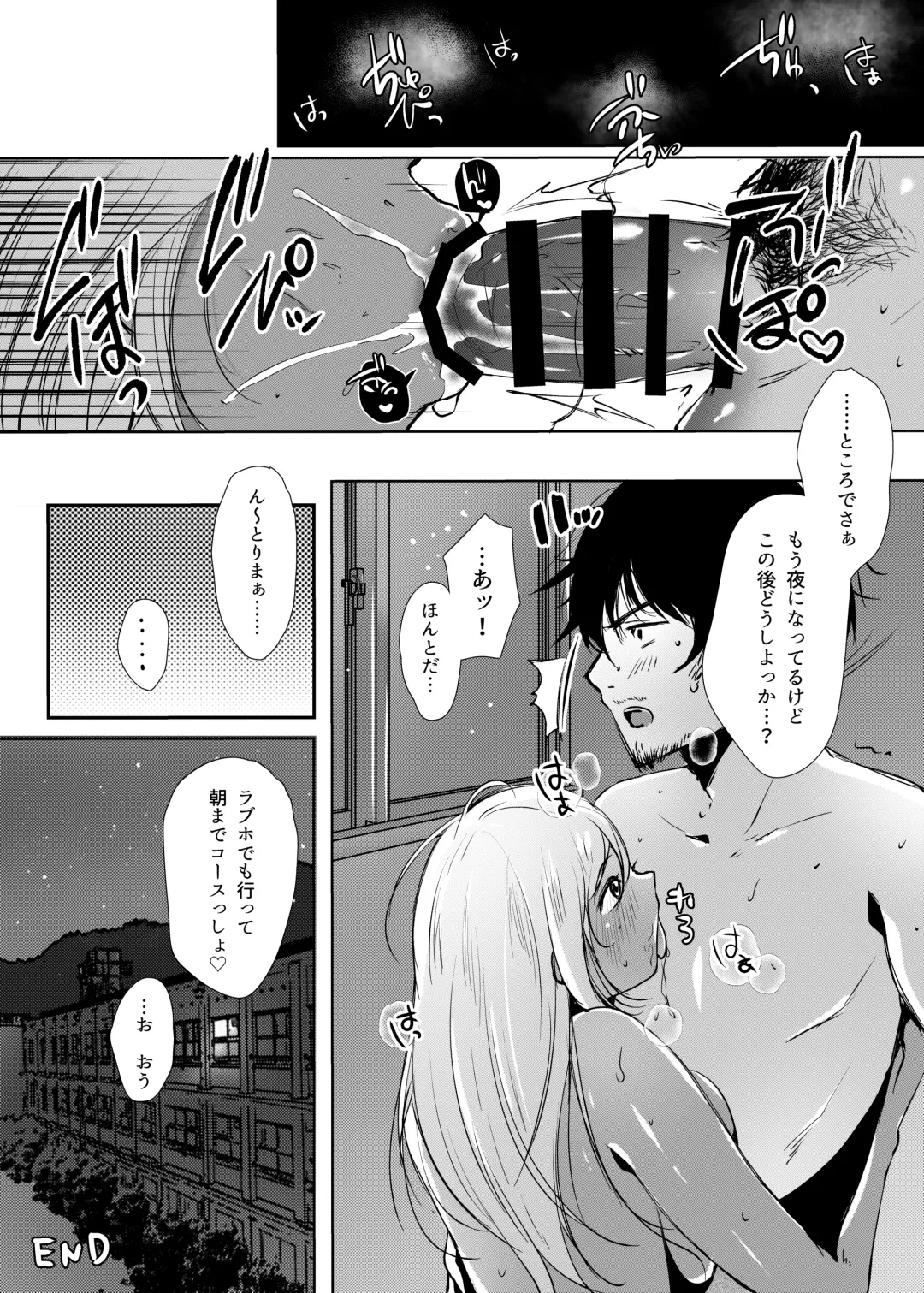 [Karaage-chan] Kuro Gal-chan to Himitsu no Kaki Hoshuu Fhentai - Page 23