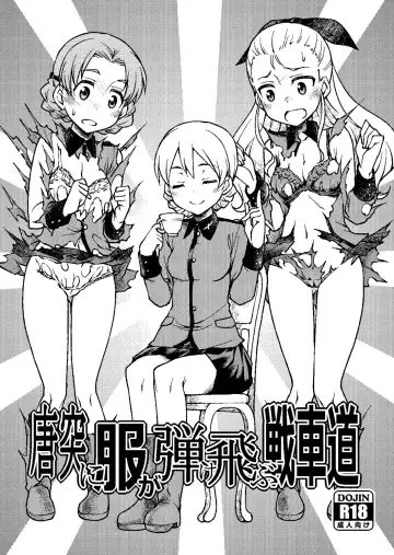 Read [Hisakawa Tinn] Toutotsu ni Fuku ga Hiketobu Senshadou - Fhentai