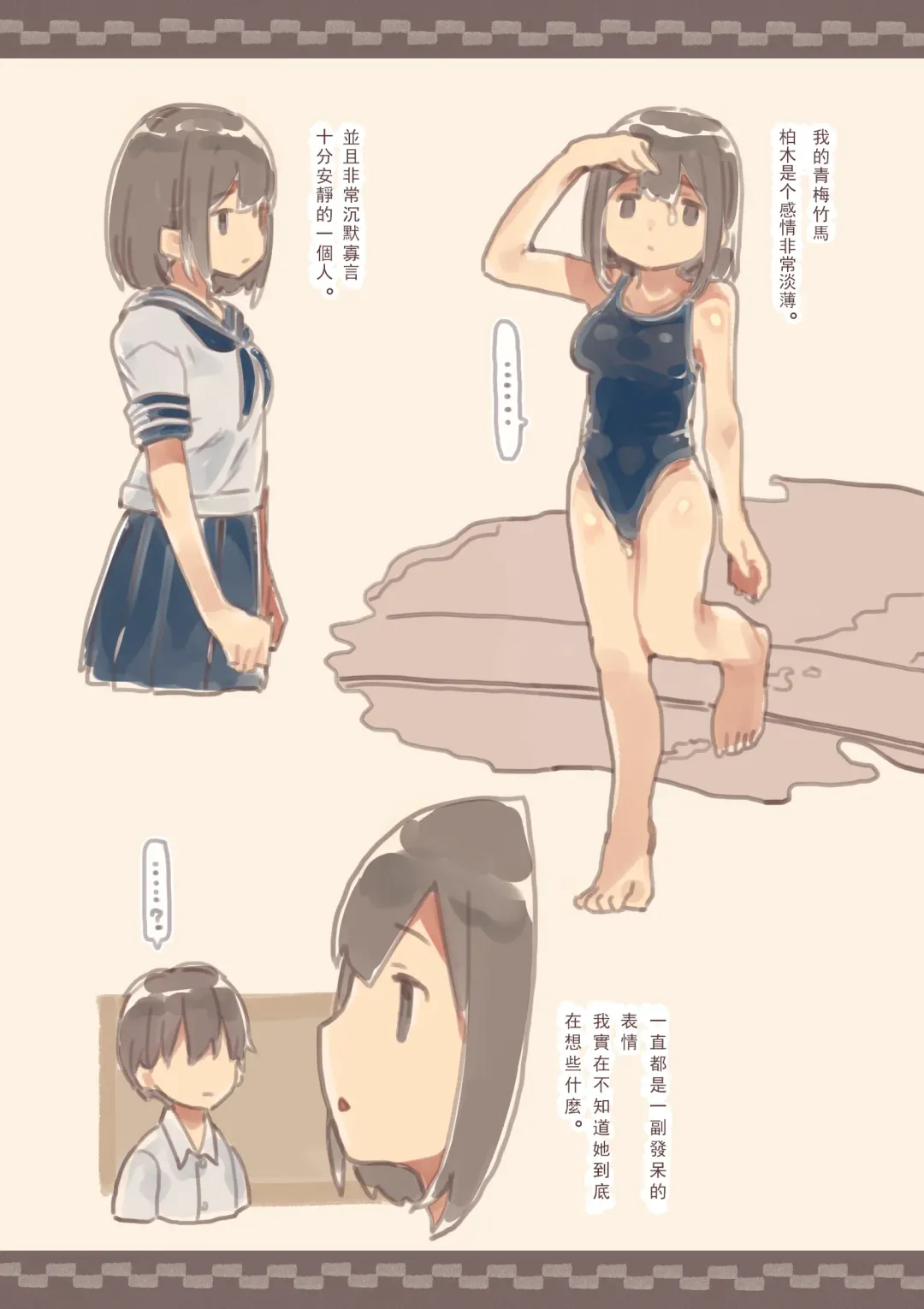 Kanjou ga Usui kara Nandemo Iu Koto Kiite Kureru Osananajimi Fhentai - Page 1