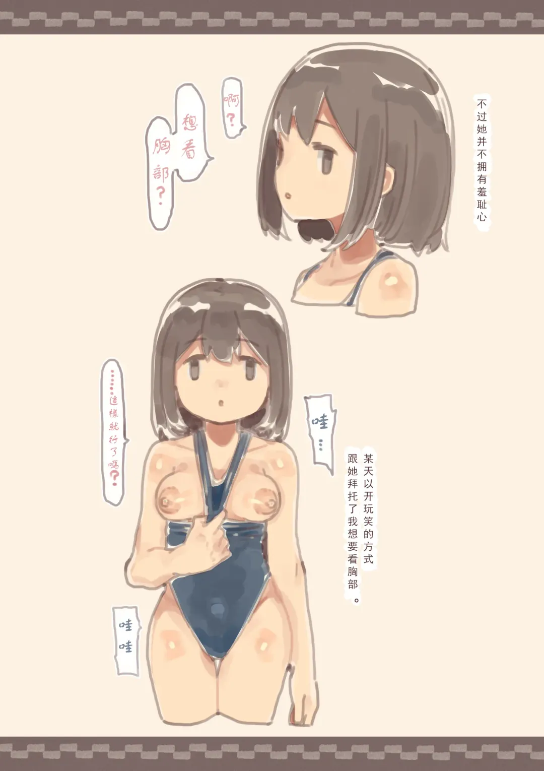 Kanjou ga Usui kara Nandemo Iu Koto Kiite Kureru Osananajimi Fhentai - Page 2