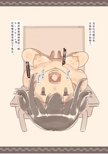 Kanjou ga Usui kara Nandemo Iu Koto Kiite Kureru Osananajimi Fhentai - Page 11