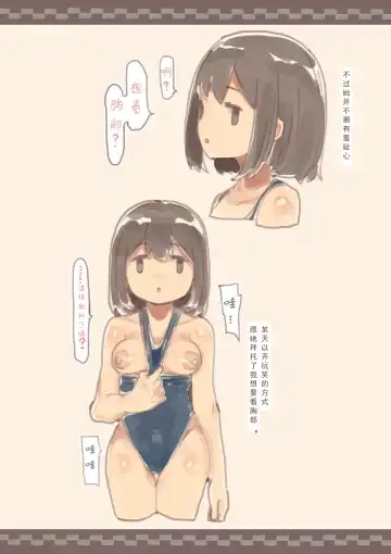 Kanjou ga Usui kara Nandemo Iu Koto Kiite Kureru Osananajimi Fhentai - Page 2