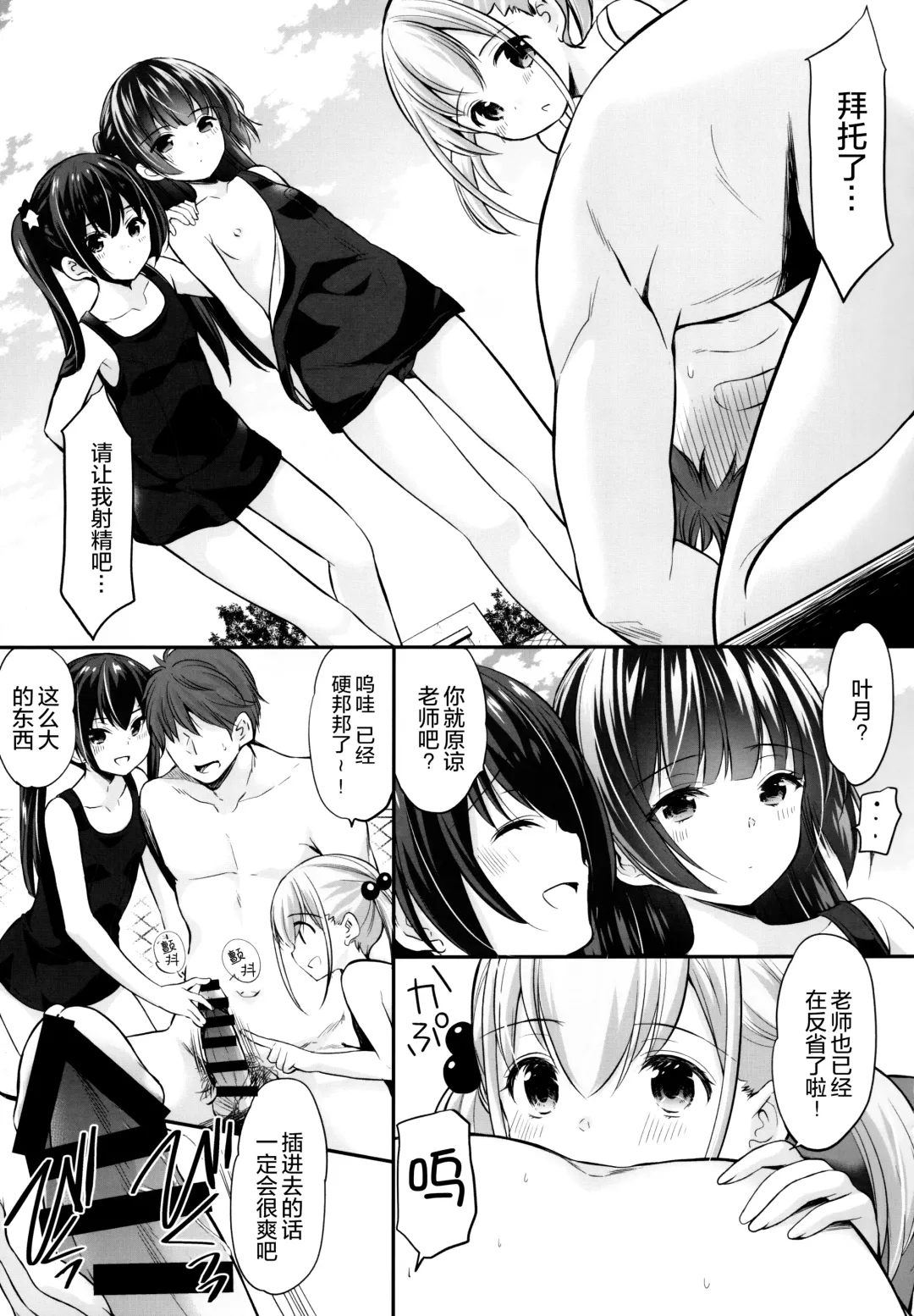 [Azuma Yuki] Ayamachi wa Himegoto no Hajimari 3 Fhentai - Page 23