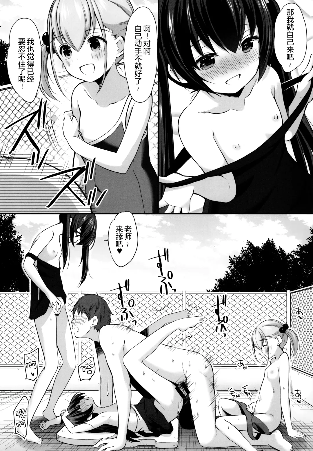 [Azuma Yuki] Ayamachi wa Himegoto no Hajimari 3 Fhentai - Page 25