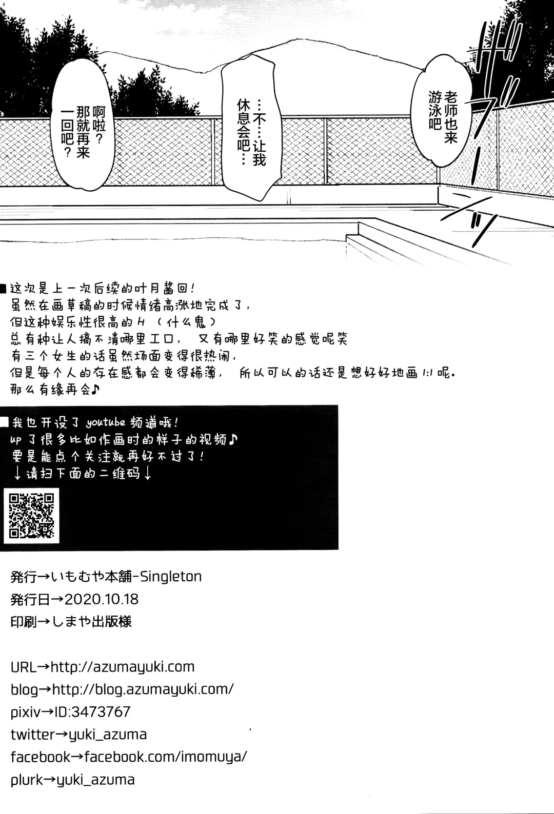 [Azuma Yuki] Ayamachi wa Himegoto no Hajimari 3 Fhentai - Page 30