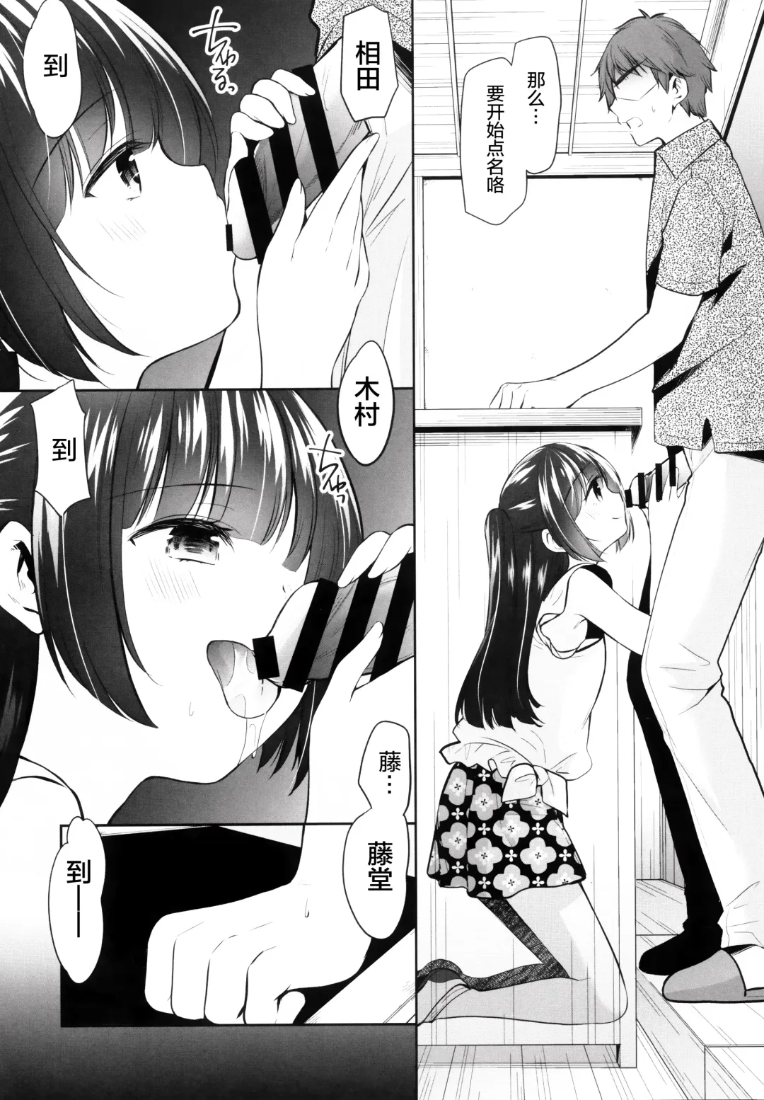 [Azuma Yuki] Ayamachi wa Himegoto no Hajimari 3 Fhentai - Page 8