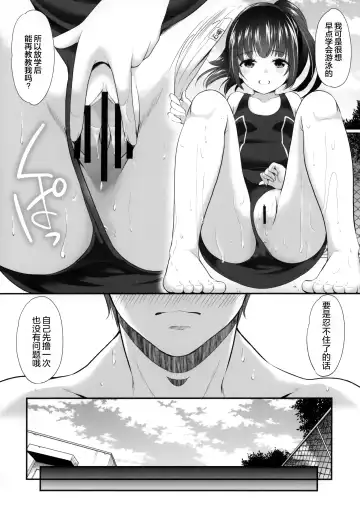 [Azuma Yuki] Ayamachi wa Himegoto no Hajimari 3 Fhentai - Page 16