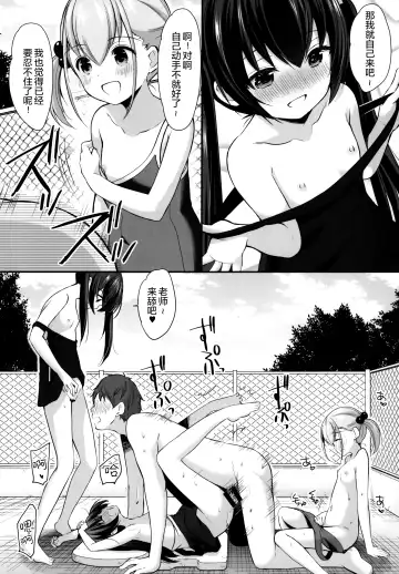 [Azuma Yuki] Ayamachi wa Himegoto no Hajimari 3 Fhentai - Page 25