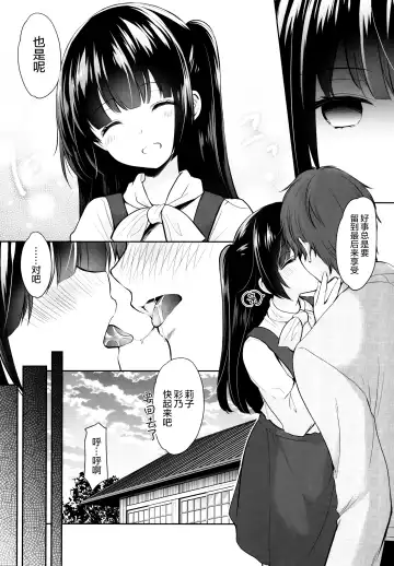 [Azuma Yuki] Ayamachi wa Himegoto no Hajimari 3 Fhentai - Page 6