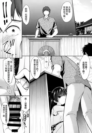[Azuma Yuki] Ayamachi wa Himegoto no Hajimari 3 Fhentai - Page 7