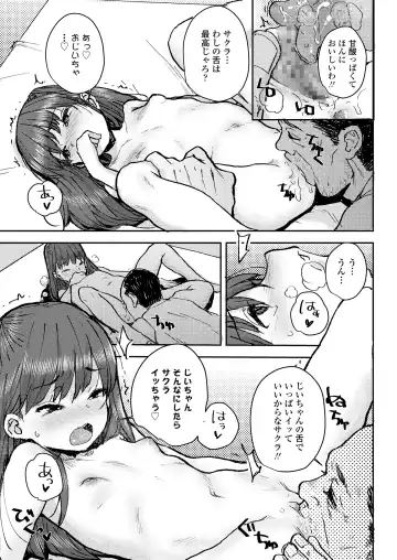 [Ponsuke] Sakura Ame Fhentai - Page 13