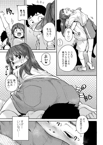 [Ponsuke] Sakura Ame Fhentai - Page 29
