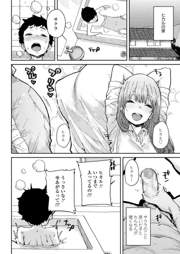 [Ponsuke] Sakura Ame Fhentai - Page 30