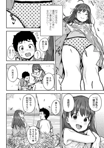 [Ponsuke] Sakura Ame Fhentai - Page 4