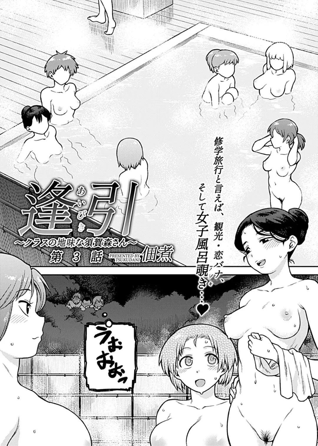 COMIC GEE Vol.3 Fhentai - Page 122