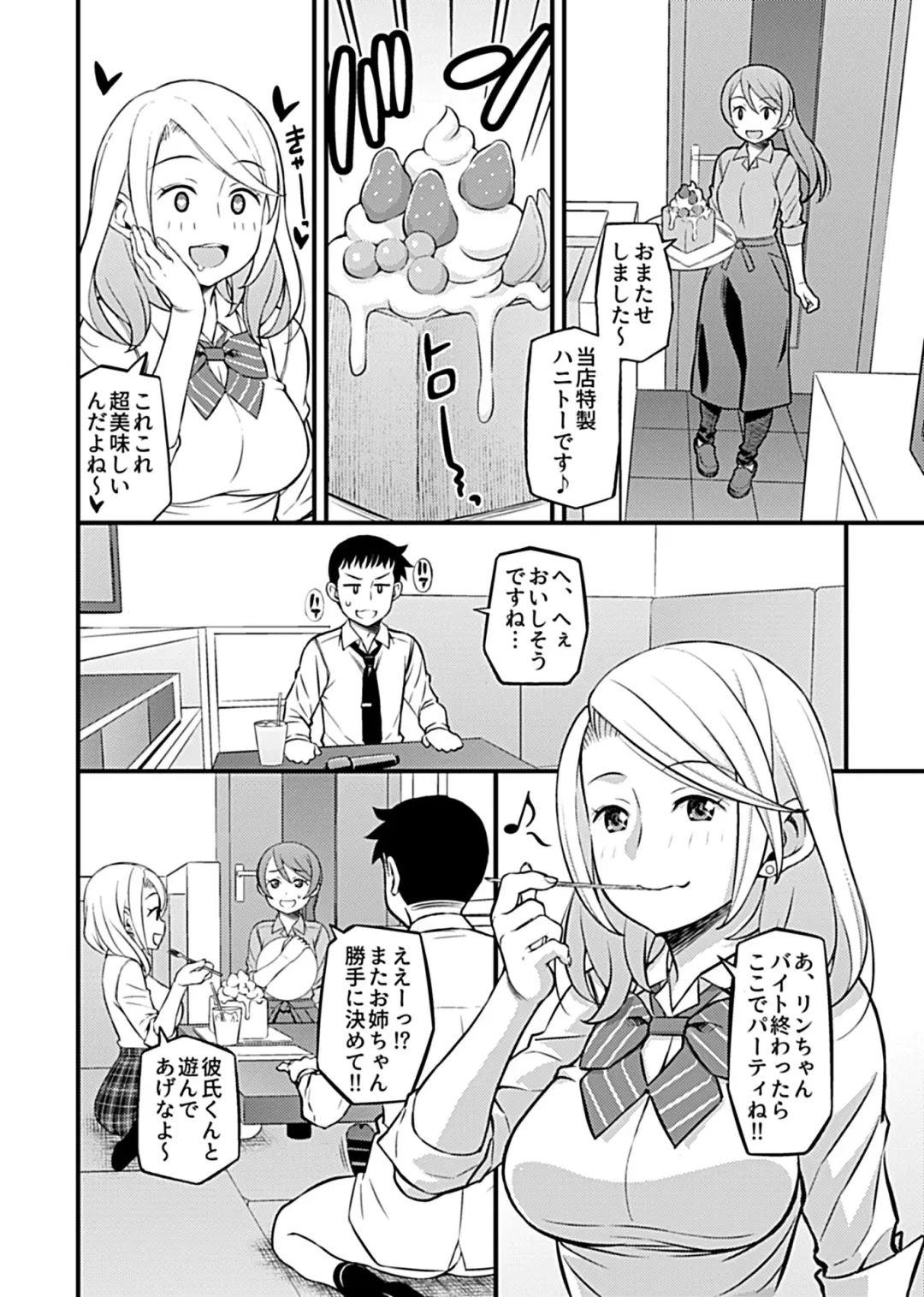 COMIC GEE Vol.3 Fhentai - Page 148