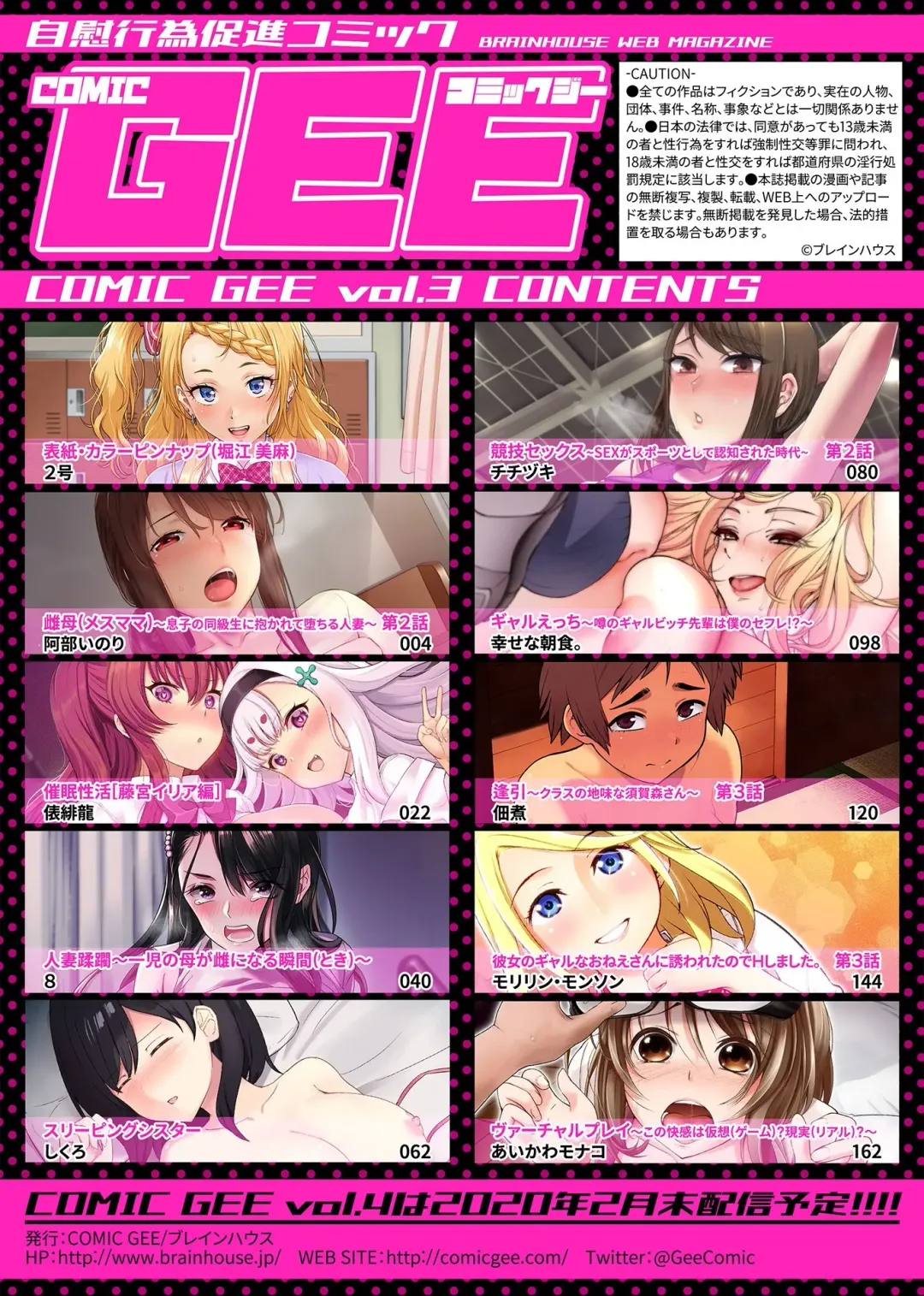 COMIC GEE Vol.3 Fhentai - Page 3