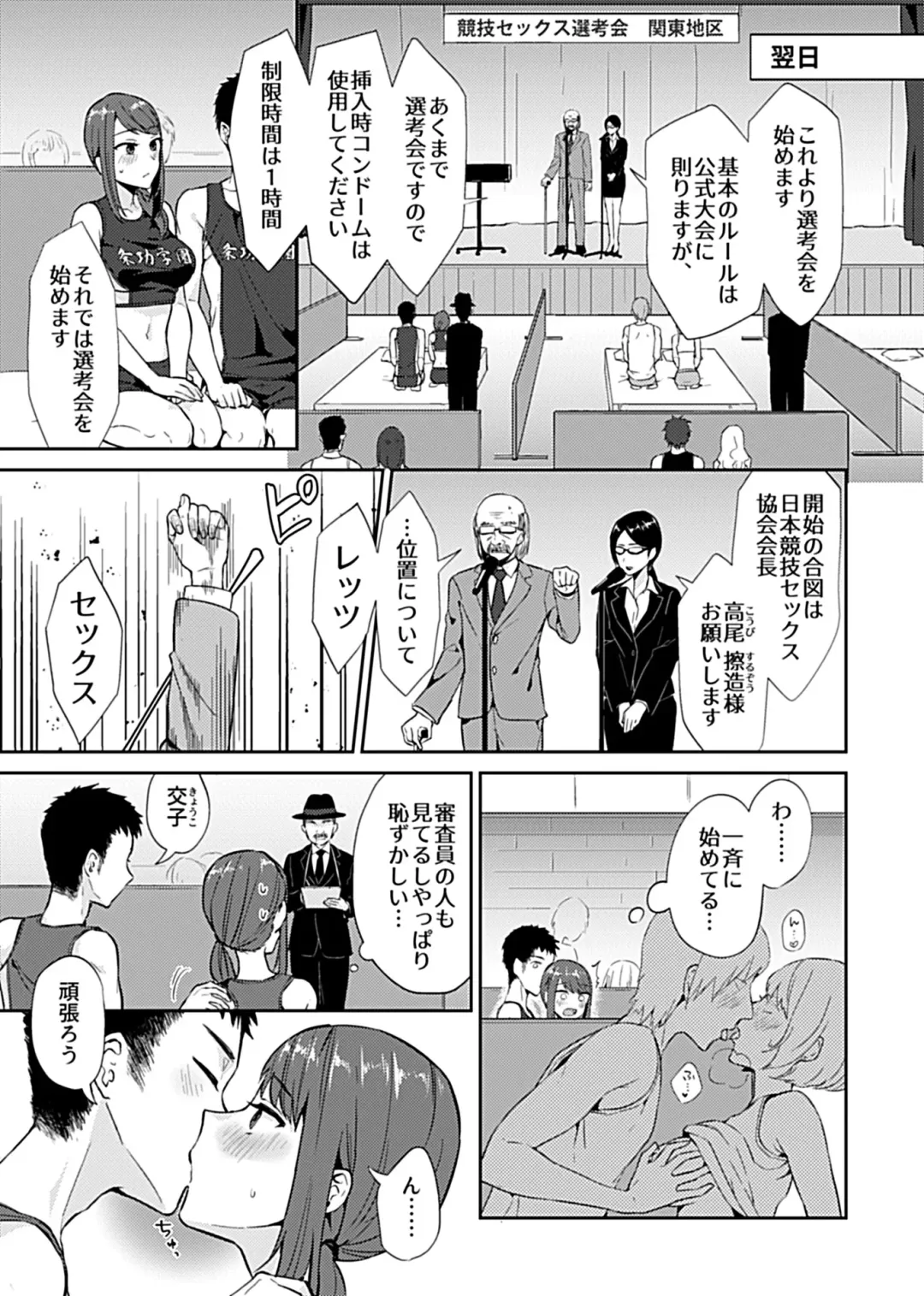 COMIC GEE Vol.3 Fhentai - Page 83