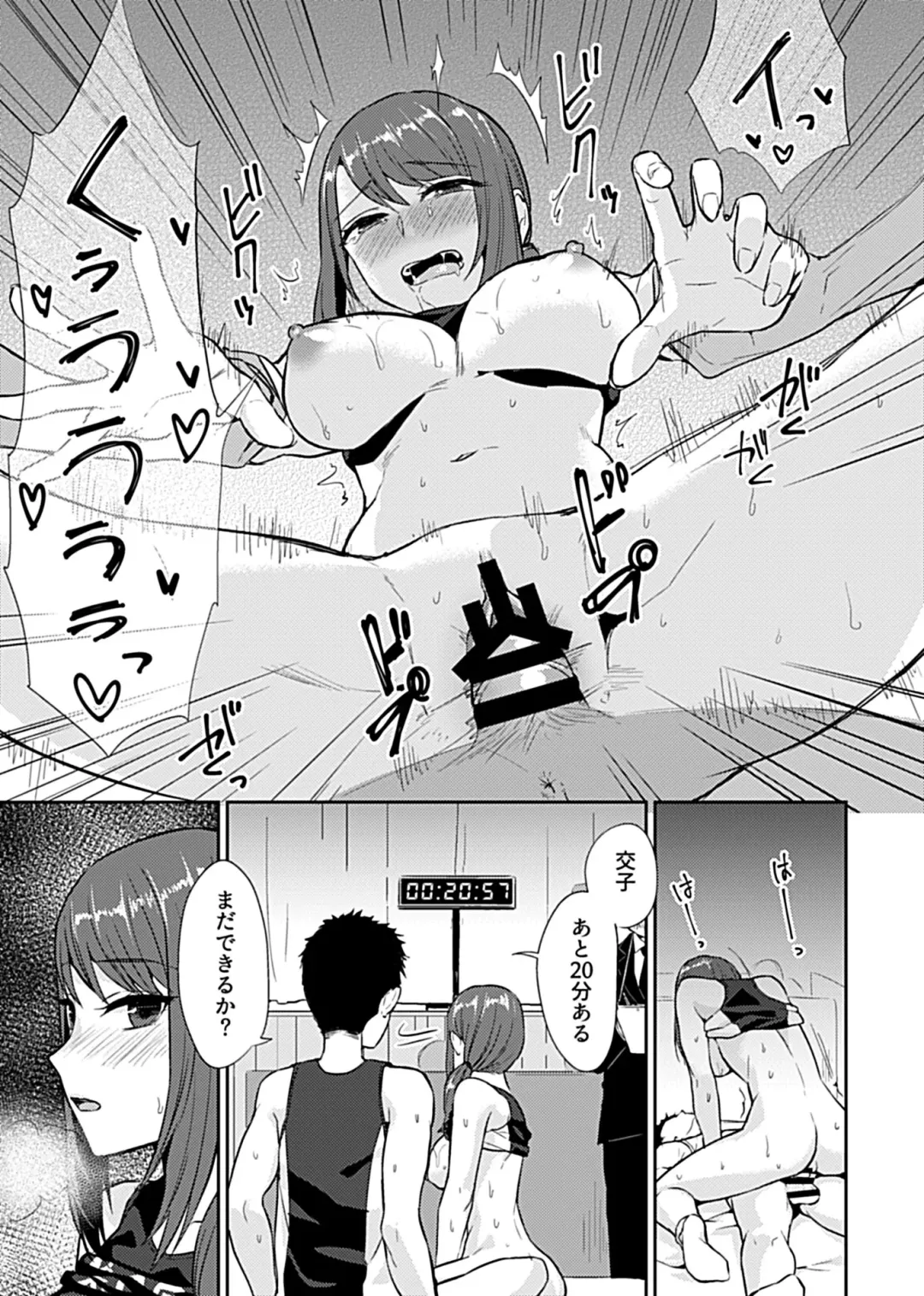 COMIC GEE Vol.3 Fhentai - Page 89