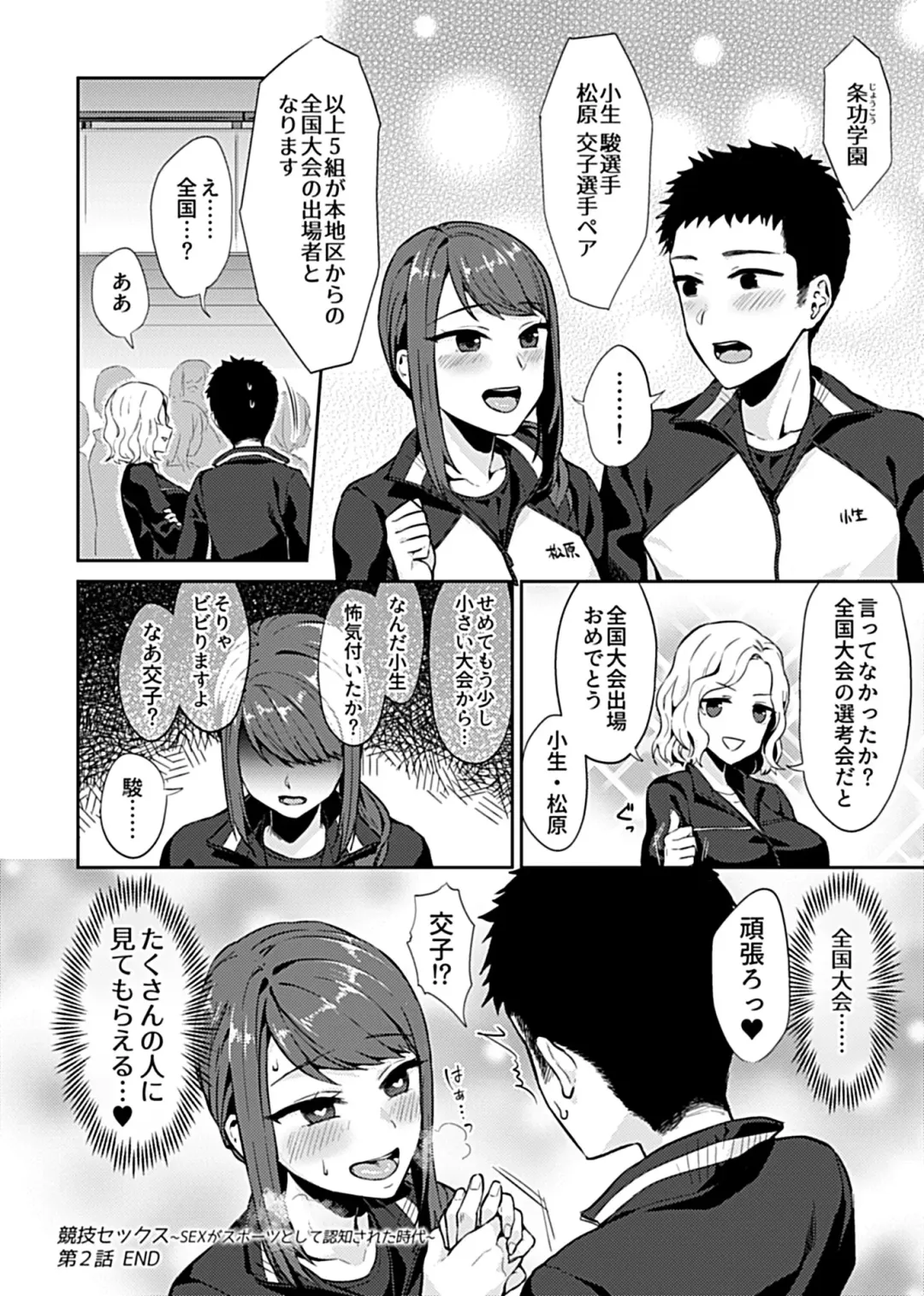 COMIC GEE Vol.3 Fhentai - Page 96