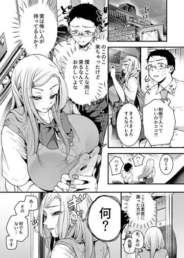 COMIC GEE Vol.3 Fhentai - Page 101