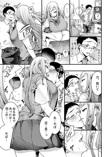 COMIC GEE Vol.3 Fhentai - Page 103
