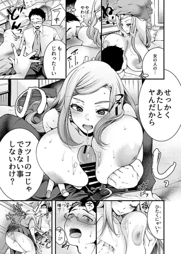 COMIC GEE Vol.3 Fhentai - Page 107