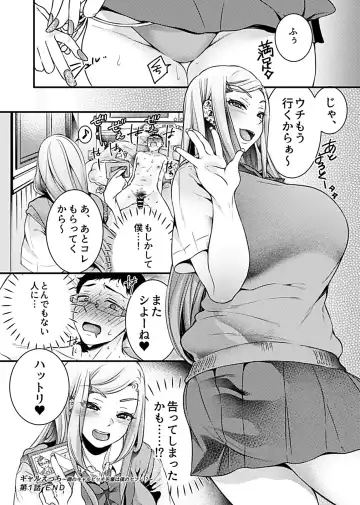 COMIC GEE Vol.3 Fhentai - Page 118