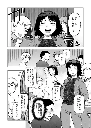 COMIC GEE Vol.3 Fhentai - Page 126