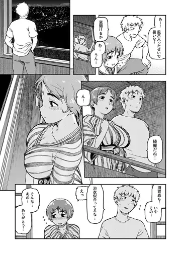 COMIC GEE Vol.3 Fhentai - Page 129