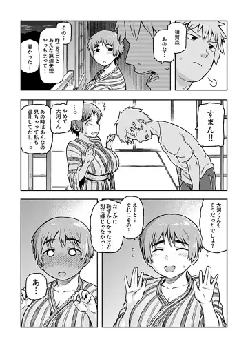 COMIC GEE Vol.3 Fhentai - Page 130