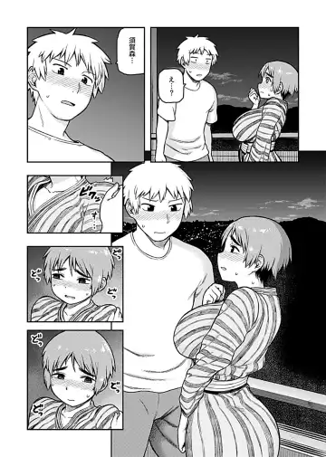 COMIC GEE Vol.3 Fhentai - Page 131