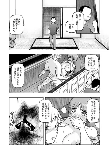 COMIC GEE Vol.3 Fhentai - Page 138