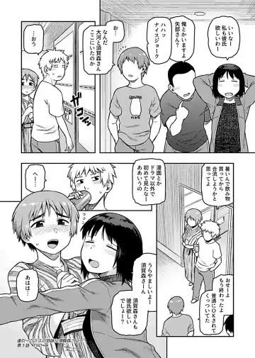 COMIC GEE Vol.3 Fhentai - Page 142