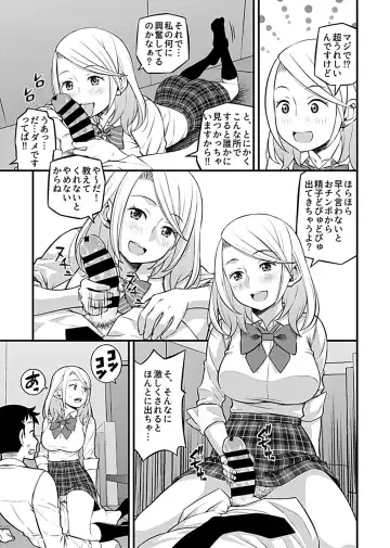 COMIC GEE Vol.3 Fhentai - Page 147